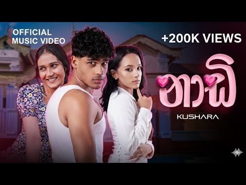 Kushara Yasmith and Sana 