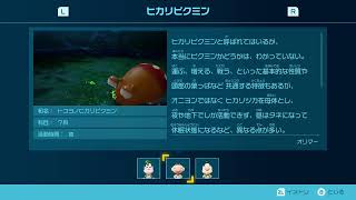 【実況】（初見）史上最高難易度らしいピクミン4をプレイする【ピクミン4】最終回