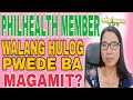 PHILHEALTH MEMBER KA BA AT WALANG HULOG DAPAT MONG MALAMAN ITO Nhalmaca