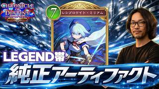 【シャドバWB】疾走AFネメシスの決定版！LEGEND帯ランクマッチ実況解説