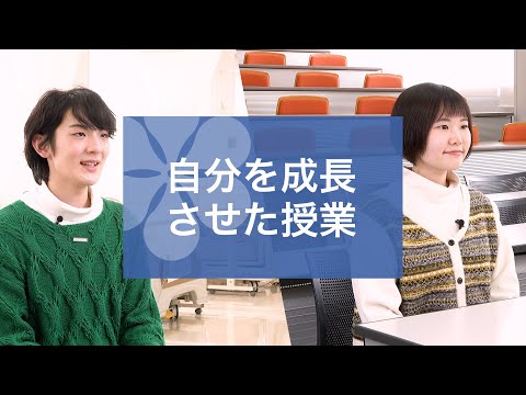 看護学科 看護学部　自分を成長させた授業
