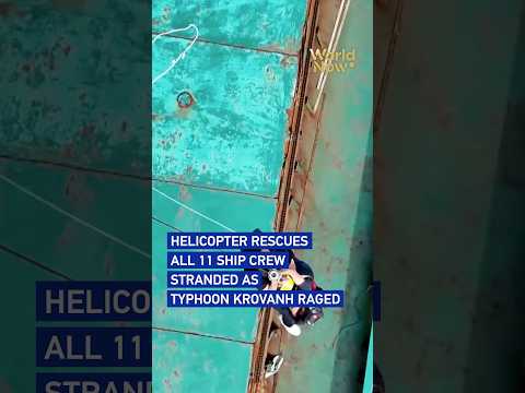 Helicopter rescues all 11 ship crew stranded amid Typhoon Krovanh #worldnow