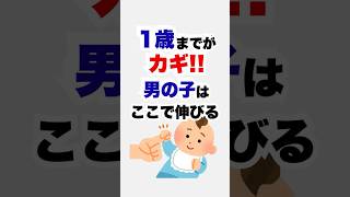 実は…1歳までが男の子育児の勝負です