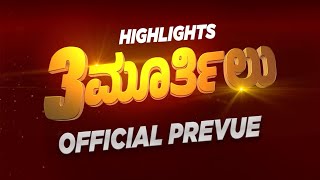 3 Moorthilu | Tulu Movie | Official Prevue | #3Moorthilu #Sharanrajkasargod
