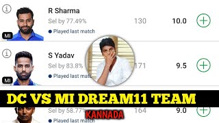 DC VS MI DREAM11 TEAM/ DREAM11 TEAM PREDICTION/ 2021 /