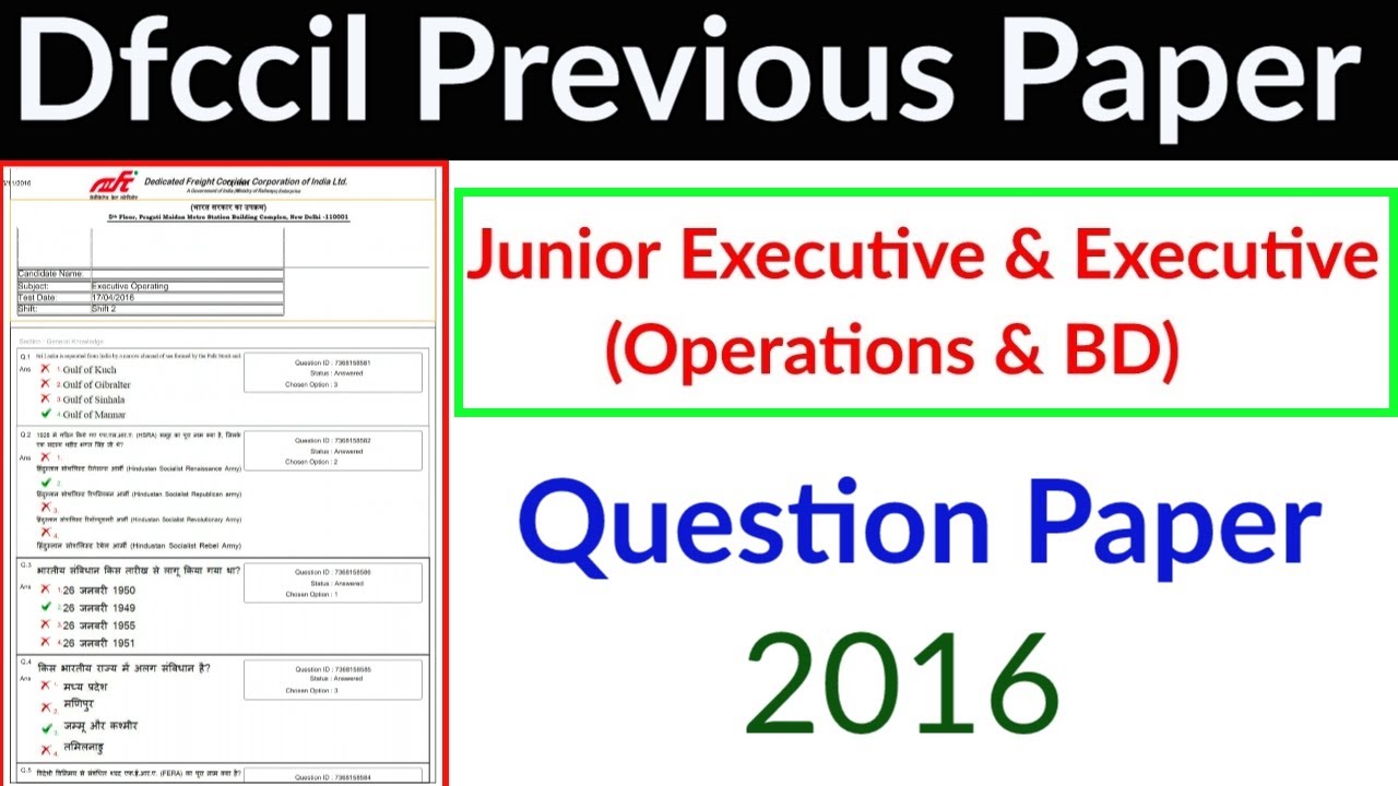 Dfccil Junior Executive (Operations & BD) Question Paper || Dfccil Previous Paper || Dfccil Paper