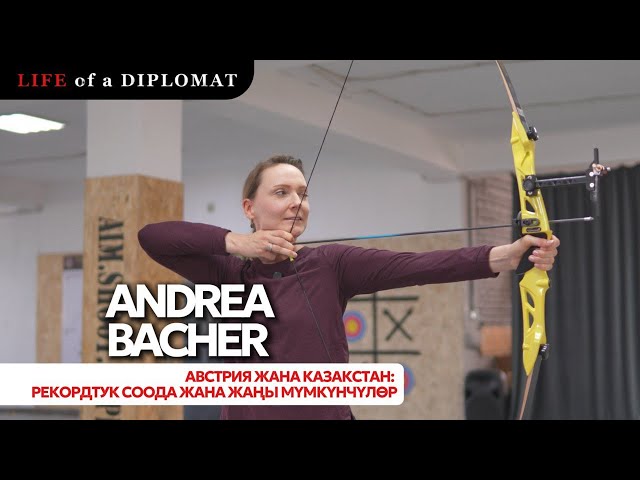 Австрия жана Казакстан: Рекордтук соода жана жаңы мүмкүнчүлөр