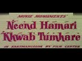 Neend Hamari Khwab Tumhare 1966 Title Card