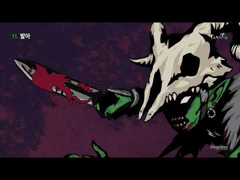 FANATIIC Visualizer - 11. 발아 / Germination