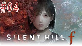 【ホラーゲーム305本目】『SILENT HILL f』実況#04【こえー】