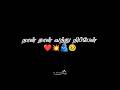 Anna Thambi Mass Black Screen WhatsApp Status Tamil Own Voice Vkedits