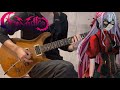 KINGS / Ave Mujica【BanG Dream!】(Guitar cover)