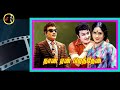 Naan Paadum Paadal Nalamaga நான் பாடும் பாடல் SHANKAR GANESH TMS