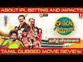 Critical Keerthanai Movie Review in Tamil | Critical Keerthanai Review in Tamil