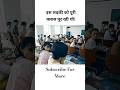 इस लड़की को पूरी क्लास घूर रही थी Shorts Movieex