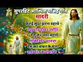 Superhit Sadri Masih Geet Collection 2026 Jesus Devotional Songs Ashwin Tigga9