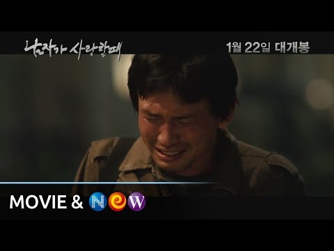 [남자가 사랑할 때] 메인 예고편