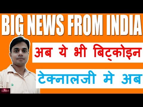 Good News for Indians : Major Electricity Firm Adopts Bitcoin Technology | Latest Crypto News Hindi Video
