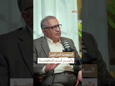 اليمن بودكاست