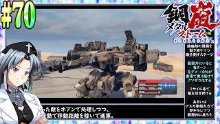 #70[鋼嵐]メタルストームをねっとりプレイ[スクエニと和解した旧フロントミッション2089ボーダースケープ][桜乃そら][イカモノ]