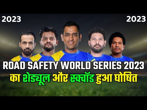 Road Safety World Series 2023 Schedule, Date & Venue Announced | India Legends 15 Members Team Squad