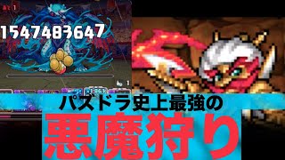 ドット・バルバロッサが「水の２way１コンボ」で１５億ダメージをぶちかます衝撃映像【パズドラ】
