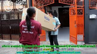 #ร้านแอร์สุขสวัสดิ์ สายด่วน 086   977 1629 #ร้านแอร์บ้านสุขสวัสดิ์ #ร้านแอร์สุขสวัสดิ์ สายด่วน 086   977 1629 #ร้านแอร์บ้านสุขสวัสดิ์