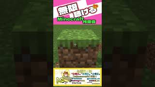 無限に聴ける!?Minecraft作業音( ´›ω‹｀) 【Minecraft】