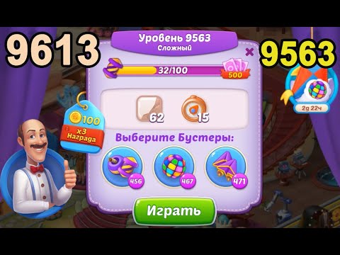 Homescapes Level 9563 (9613 - Rest of World) 💪 - Hard - [2022] [15 moves]