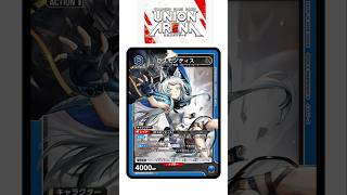 【ユニオンアリーナカード紹介】ロスモンティス#ユニアリ #ユニオンアリーナ #アークナイツ