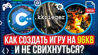 .kkrieger - Engineering Madness 96KB in size