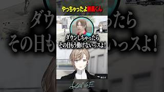 【ストグラSeason2】やっちゃったよ無馬くん #にじさんじ #叶 #shorts