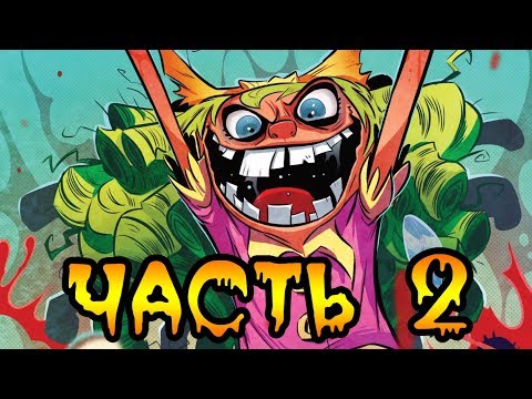 ☠Я НЕНАВИЖУ СТРАНУ СКАЗОК☠часть 2 ★комикс ★I Hate Fairyland. (dub comics). part 2