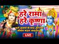 हरे रामा हरे कृष्णा Hare Krishna Hare Krishna Krishna Krishna Hare H