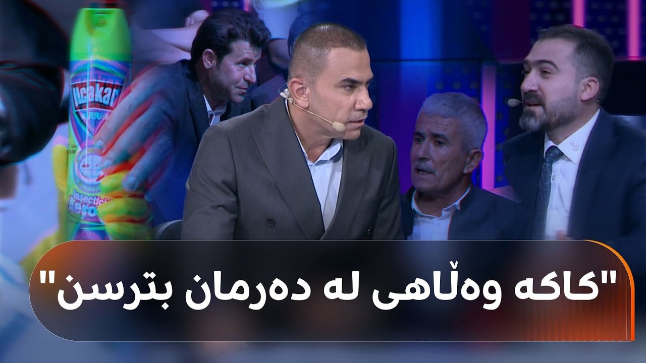 ڤیدیۆ | هۆشدارییەک لەسەر بەکارهێنانی دەرمانی کشتوکاڵی