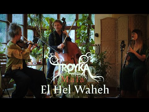 El Hel Waheh | Troyka Mala
