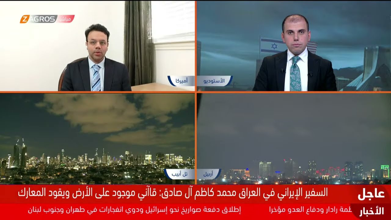 فيديو | الحـرب بين الإيرانية الأميركية في يومها التاسع.. آخر المستجدات والتطورات تتابعونها على #زاكروس