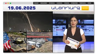 «Փոշին նստի, անականկալներ կլինեն». ի՞նչ նոր սցենար է մշակել Իսրայելը