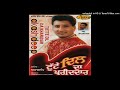 Tutte Dil Da Kharidar Akashdeep