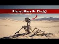 Can Humans Live On Planet Mars Life On Mars Info Family