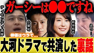 【ひろゆき×ティモンディ】ガーシーchの被害者と共演してますけど、裏ではやっぱり●●でした【切り抜き 東谷義和 ガーシー 鎌倉殿の13人 新垣結衣 小栗旬 ヒカル taka 博之 hiroyuki】
