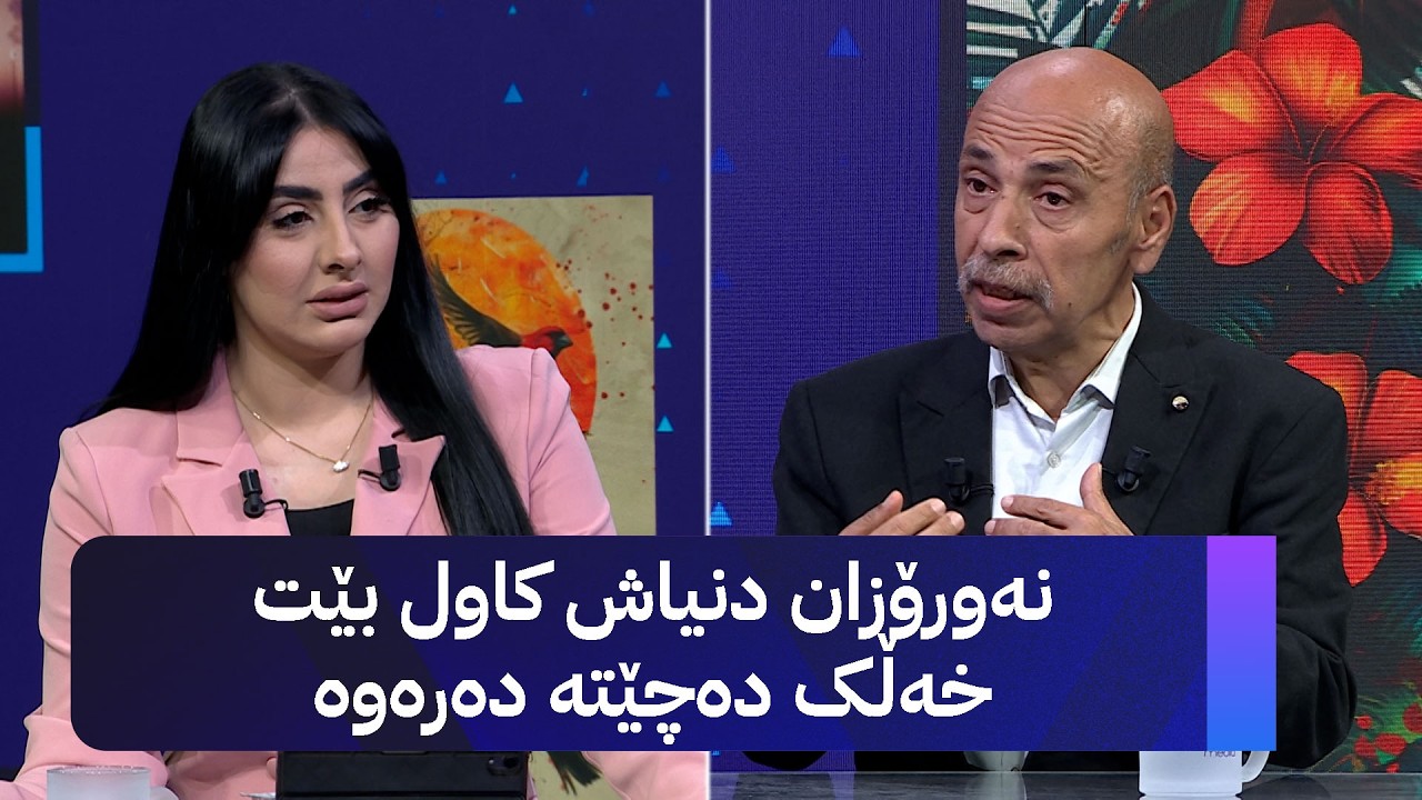 ڤیدیۆ | لە هەولێر یەکەم فێستیڤاڵی فیلمی ژینگەیی بەڕێوەدەچێت