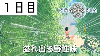 【実況】クラフトピア生活　一日目