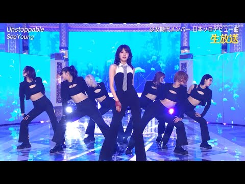 SooYoung (Girls' Generation) - Unstoppable Live @JP Music Awards 2024