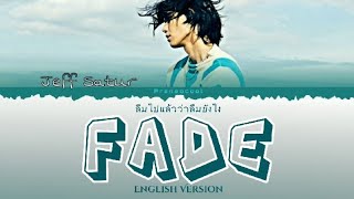 Jeff Satur - Fade (ลืมไปแล้วว่าลืมยังไง) English Version