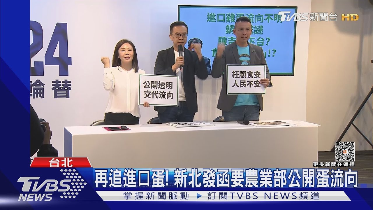 再追進口蛋! 新北發函要農業部公開蛋流向
