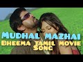 Mudhal Mazhai Bheema Tamil Movie Song Vikram Trisha