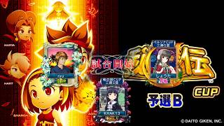 MJ　Kの三麻　3555 秘宝伝CUP　予選B 5/8