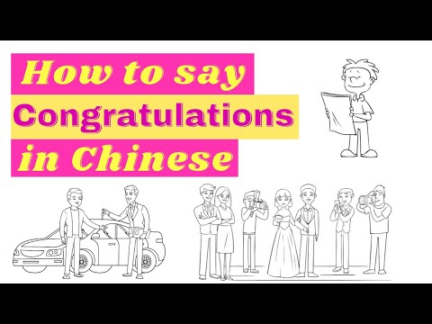 Learn How to Say "Congratulations" in Chinese with Examples | Must-know Expressions ｜중국어 수업