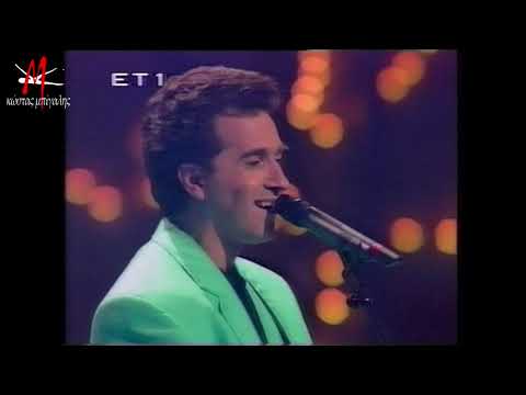 ΚΩΣΤΑΣ ΜΠΙΓΑΛΗΣ & SEA LOVERS | ΤΟ ΤΡΕΧΑΝΤΗΡΙ ( DIRI DIRI ) | EUROVISION 1994 GREEK ENTRY